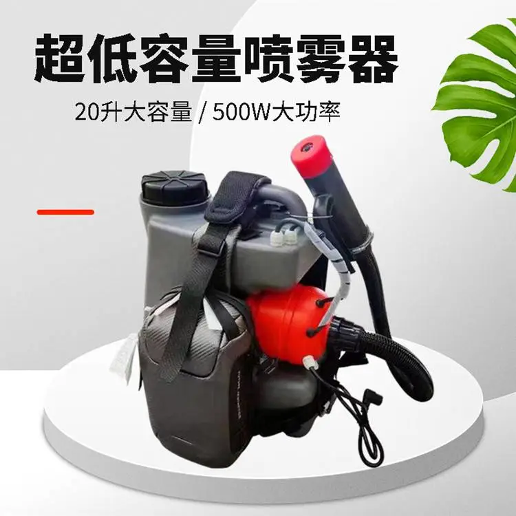 志成20L背负式电动***容量喷雾器 500W锂电气溶胶喷雾机 48V消毒