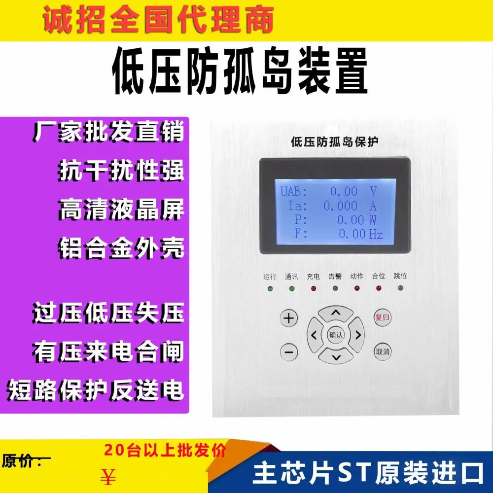 发电机主保护装置DigiProII-MC浅析RCS-9628B