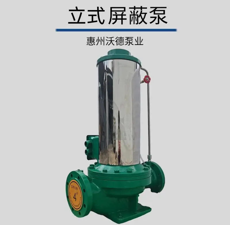 惠沃德小区供水泵 WD-SPG40-160A 屏蔽泵1.5KW