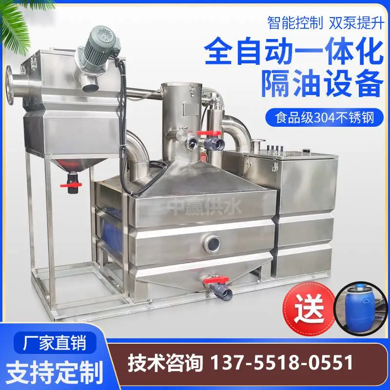 新余一体式集成泵房油水分离器地下室酒店隔油装置