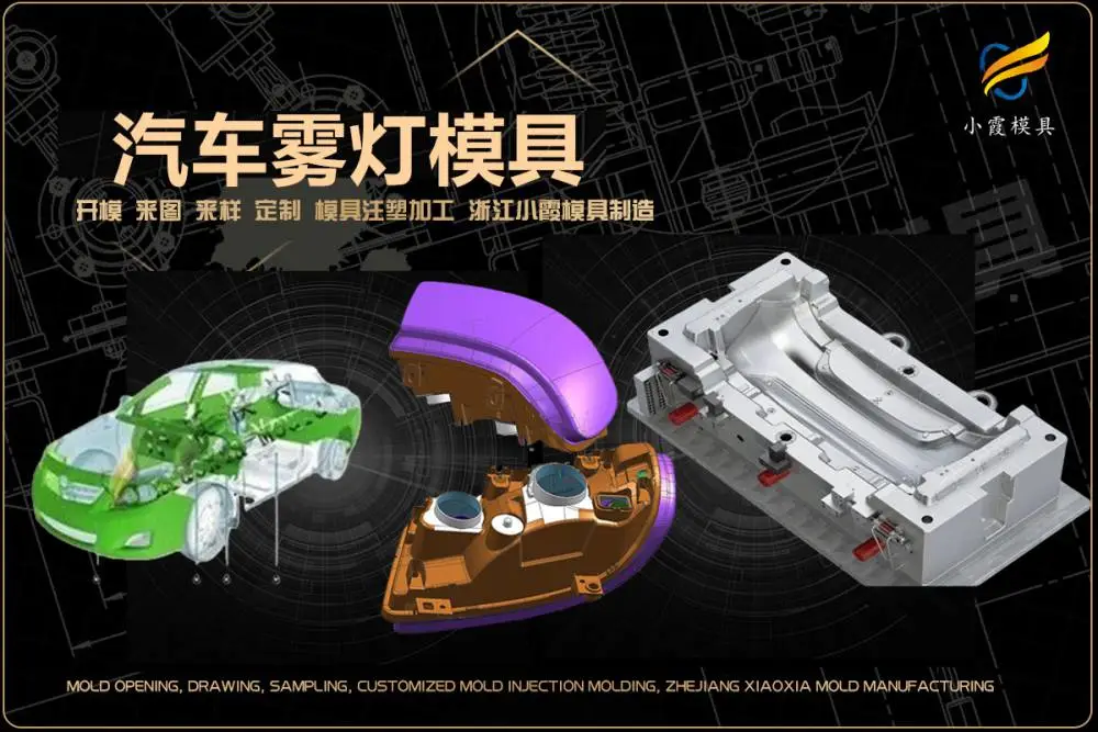 智能马桶模具供应商