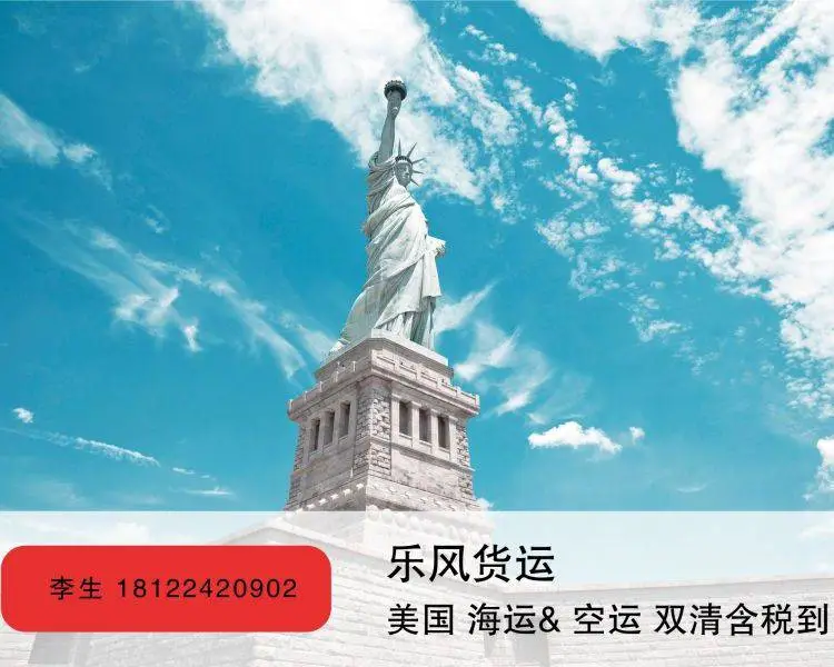 中国到美国海运 亚马逊仓库FBA 整柜拼箱运输到门 国际海外货运公司