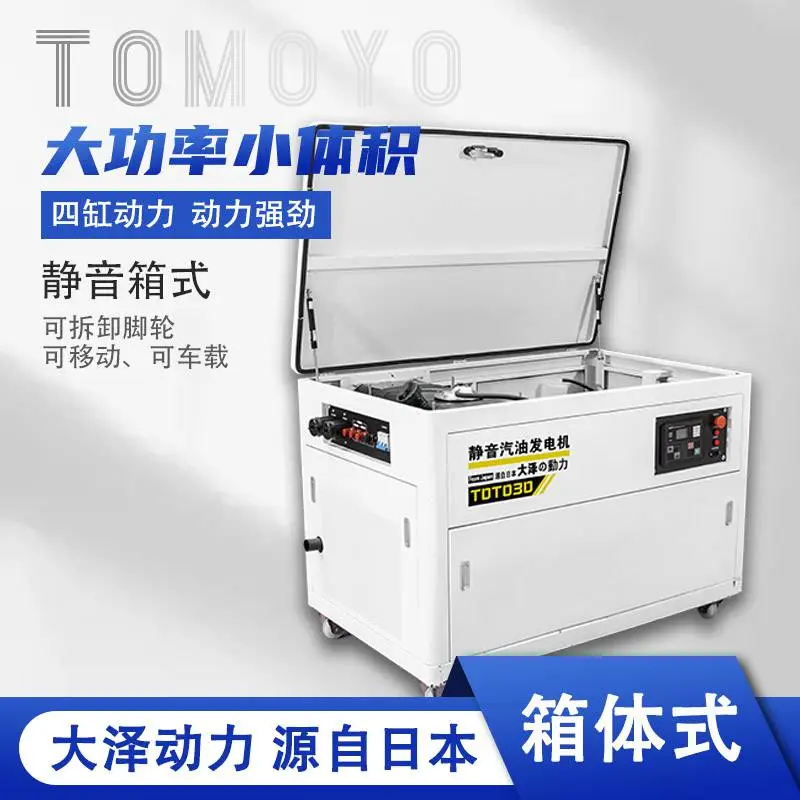 50kw汽油发电机低噪音定制电压车载供电