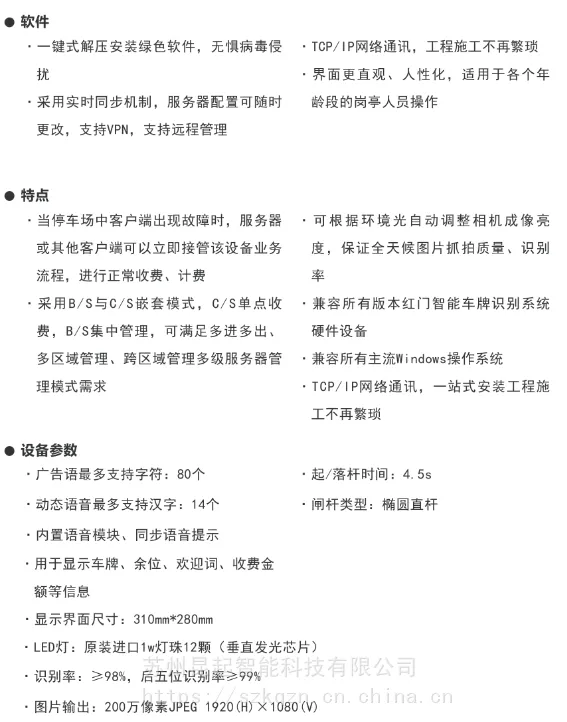 “车牌识别系统”/