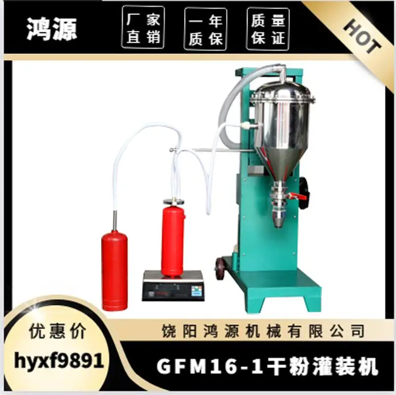 鸿源机械消防维修资质取消 消防技术服务资质取消 灭火器维修流程