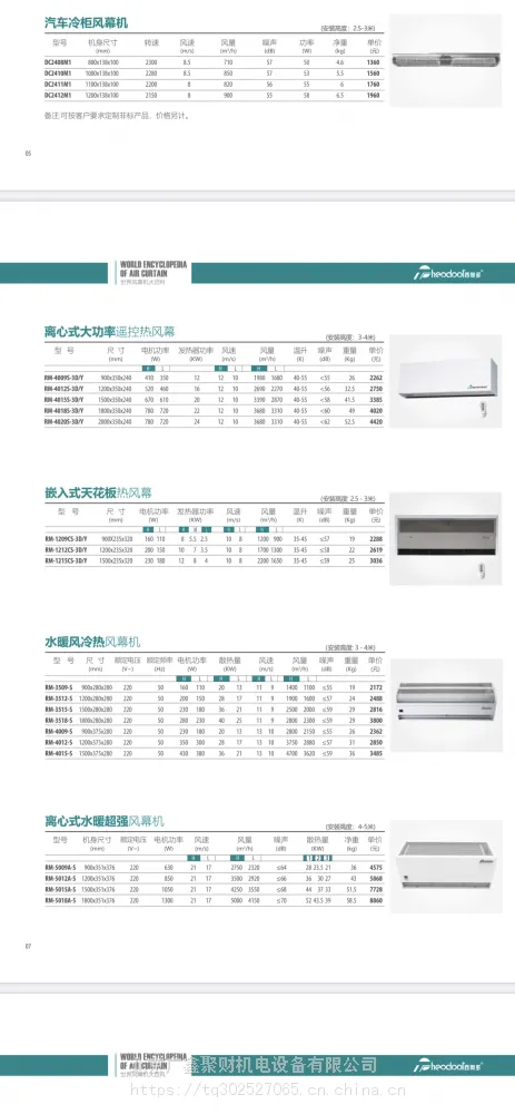 北京环都新风换气机代理单店特许