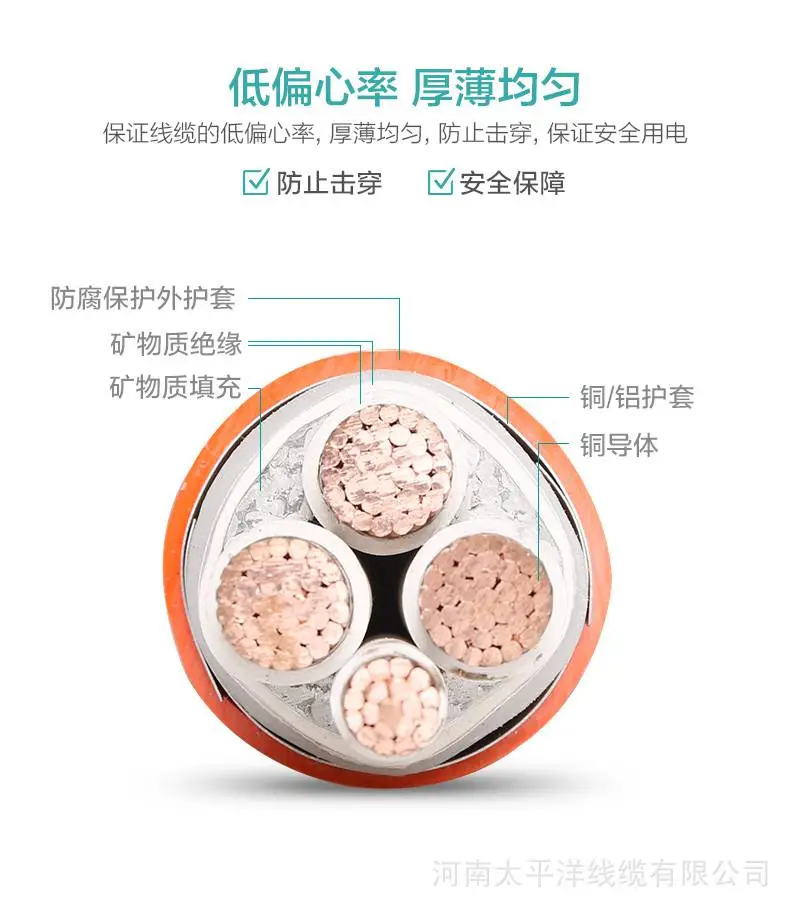 矿物防火电缆 矿物电缆 矿物绝缘电缆