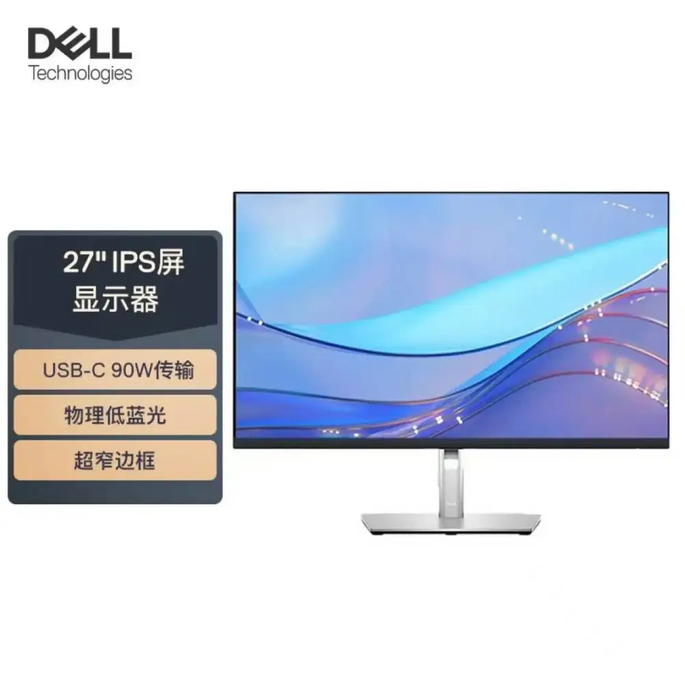 戴尔显示器 D2421H IPS技术广色域 微框 办公家用商用 电脑 液晶显示器