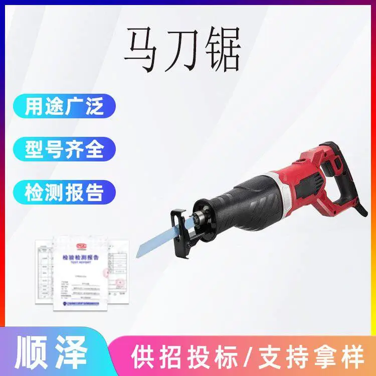 M18 FSZ 0X0电锯消防破拆大功率马刀锯小型家用电动切割锯