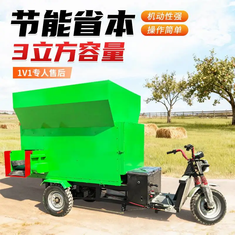 小型电动3方撒料车 喂料车整机尺寸 撒草车视频