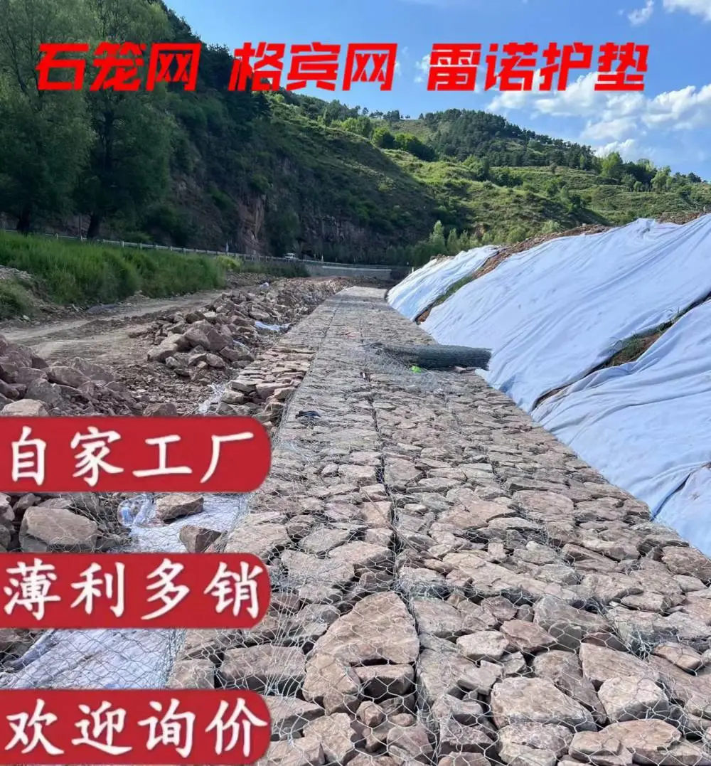 石笼网 六角网 1x2x0.5m 河道 治理 热镀锌 防锈 联企网业