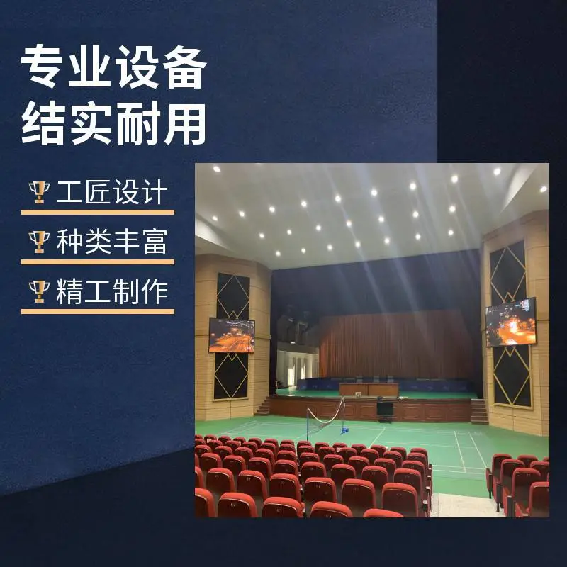多功能厅 LED 显示屏 室内全彩大屏 会议演出两用设备