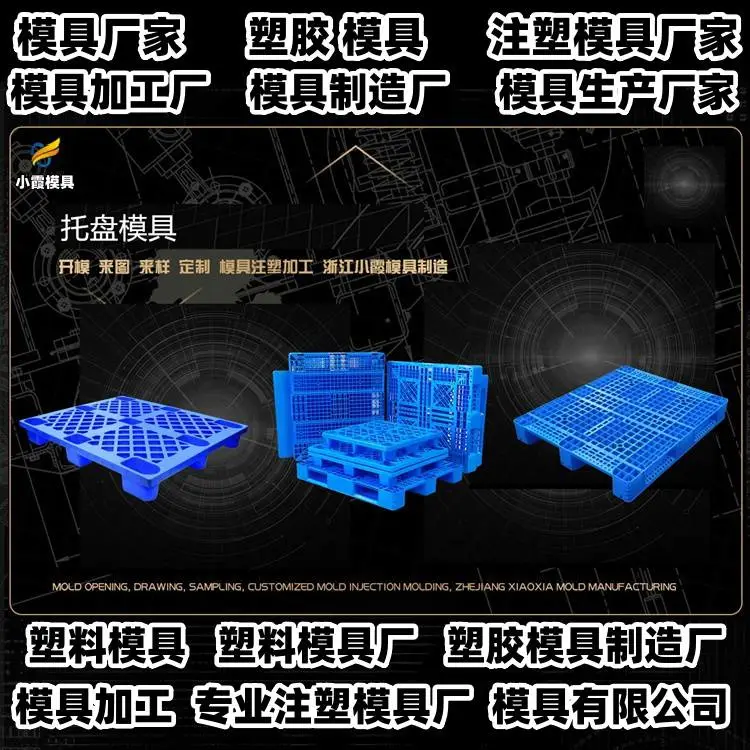 台州模具厂的位置