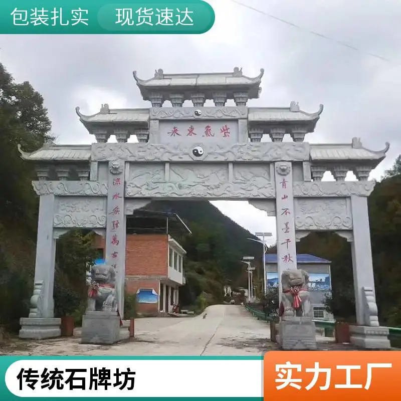 市政广场大型石牌坊 城市入口标志性石材大门 上门安装