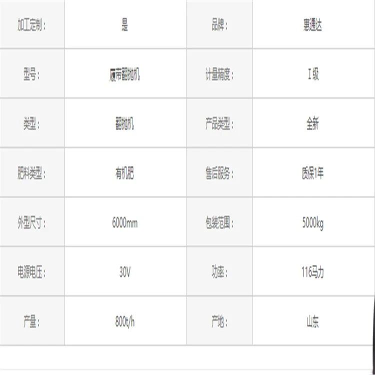 履带式翻堆机核心设备 畜禽粪便*** 建槽安装图纸视频