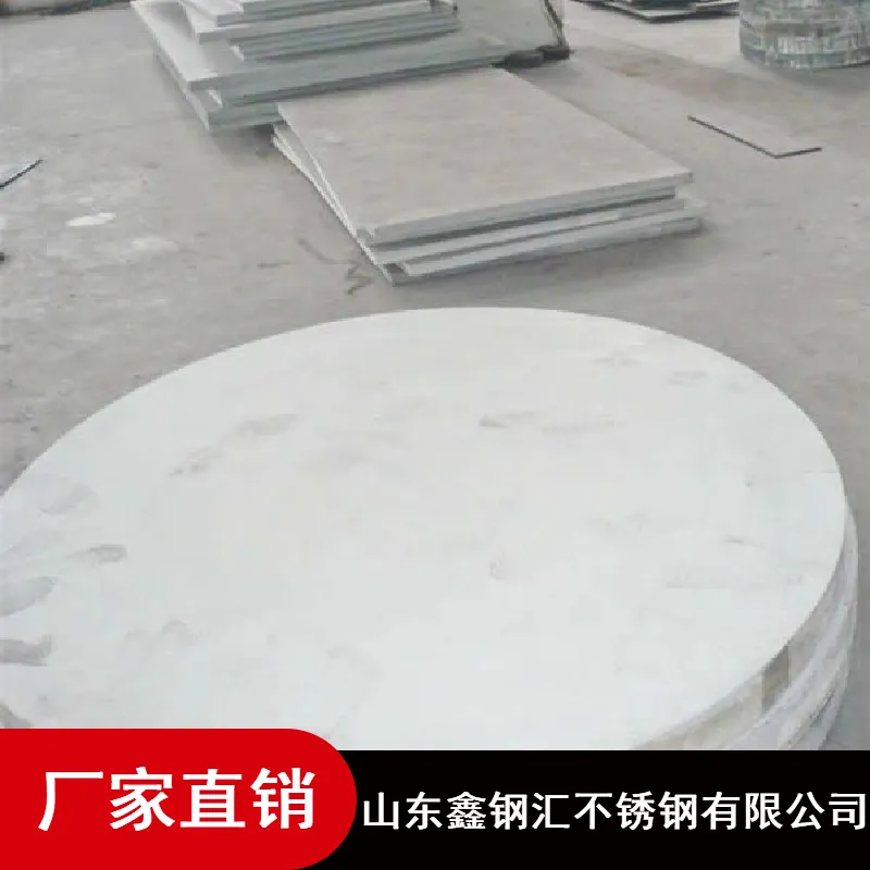 山东鑫钢汇317不锈钢热轧板_310S防生锈不锈钢热轧板_金属制品用不锈钢热轧板批量供应
