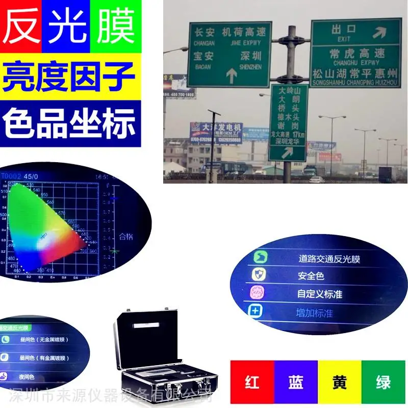 标注交通标线牌道路交通反光膜有金属镀膜昼间色亮度因子 标注交通标线牌道路交通反光膜有金属镀膜昼间色亮度因子