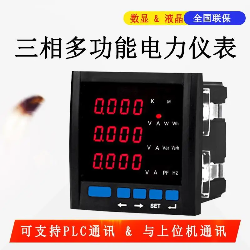 HD284Z-3S7多功能电力仪表多功能电力仪表HDZJ-54X/多功能电力仪表