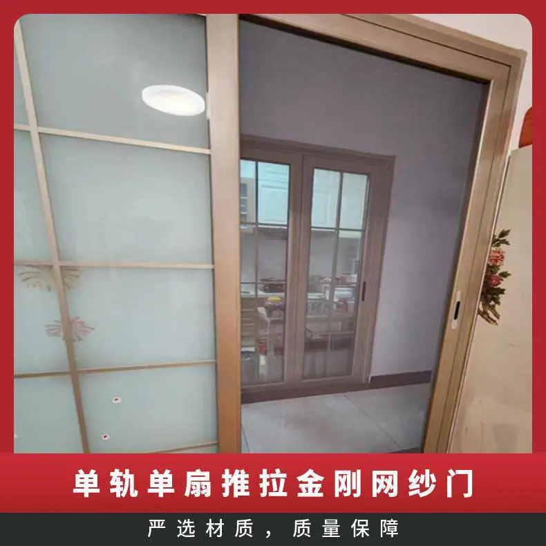 推拉金刚网纱门 意美达 单轨单扇平移防盗纱窗门 手拨多点锁传动器