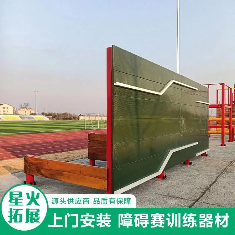 横向墙 极限越障挑战赛器材 模拟特殊实战环境 高强耐用