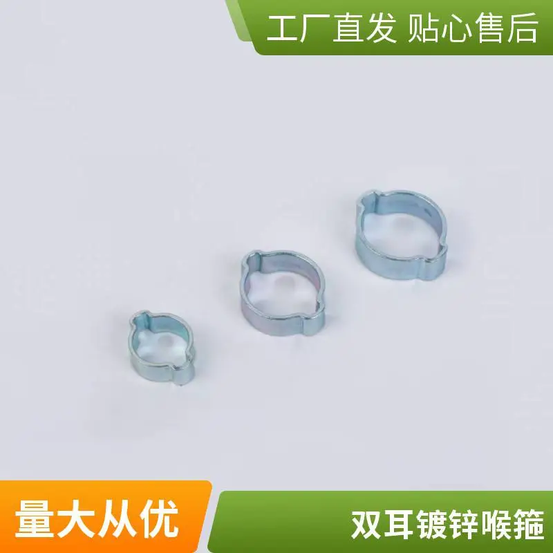 厂家生产双耳碳钢镀锌喉箍耳型卡箍快装喉箍水管卡子免费拿样