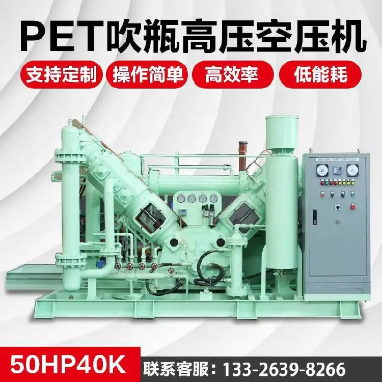 好用的PET吹瓶高压空压机设计高压供气设备
