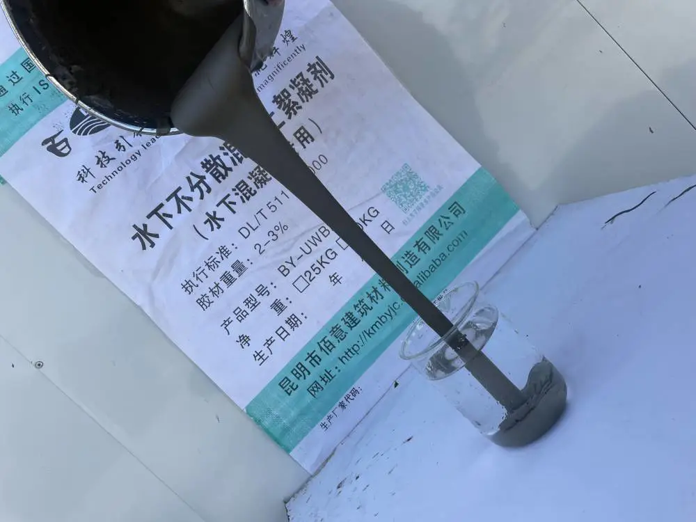***牌坑道防渗水下抗分散注浆料 水下坑道防渗水注浆料