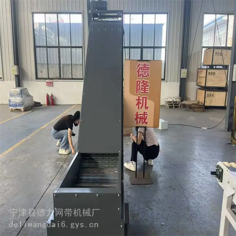 德隆定制不锈钢链板输送机机床排屑机金属小物件运输传送带