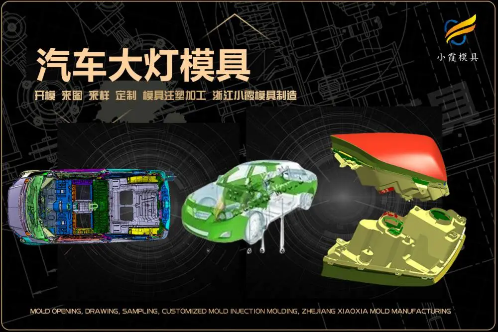 购物框模具供应商