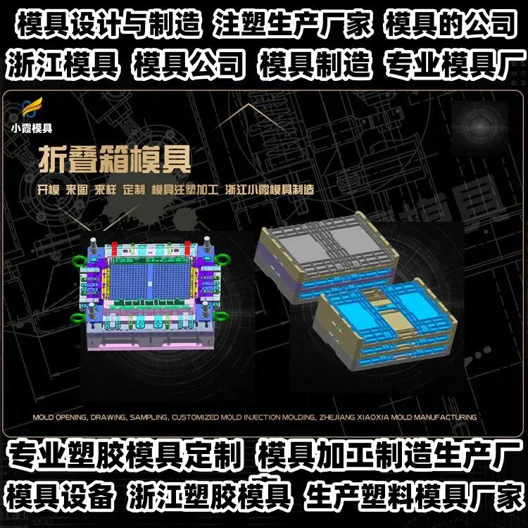 台州模具批发厂家推荐