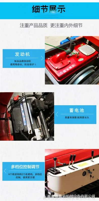 果园管理机