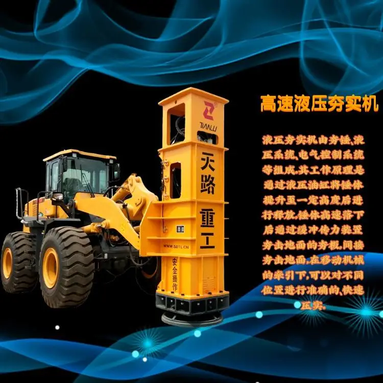 液压高速夯-江苏淮安金湖路基液压夯施工效果对比