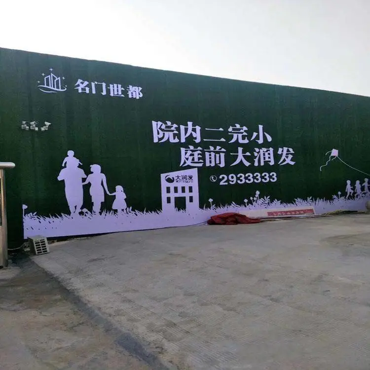 塑料草坪围挡用 万立森楼盘人造植物草坪 怒江楼盘围墙仿真草坪