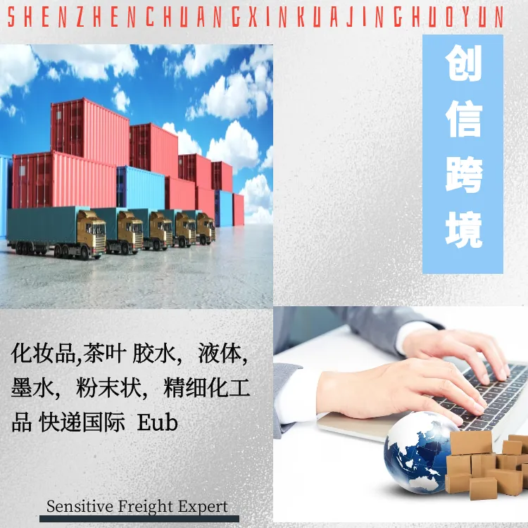英国包税小包 美国双清UPS空派 化工品,原料粉末 尾程清关一单到底