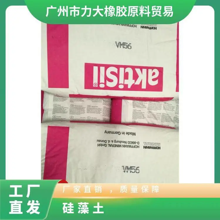 AKTISIL德国霍斯曼硅藻土VM56低压变填充剂硅微粉氟胶用矽丽粉