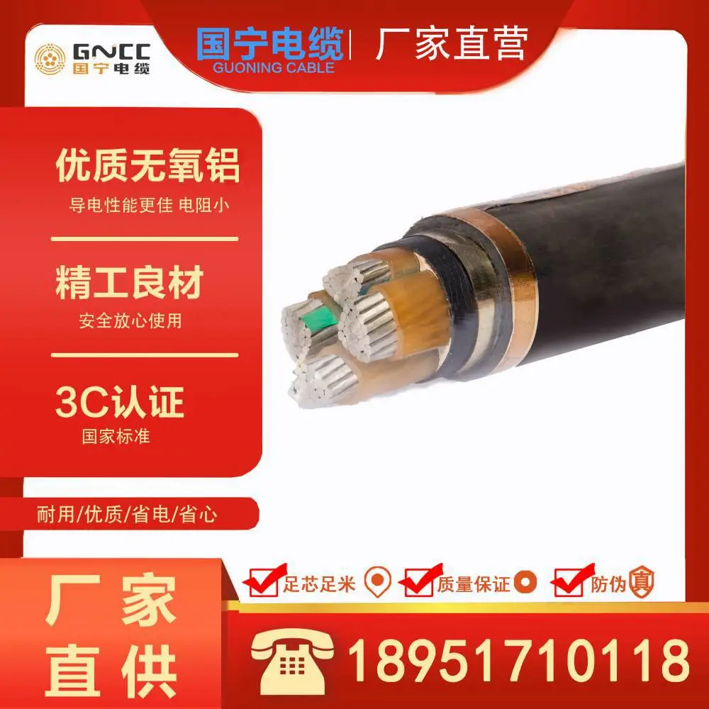 铜芯低压电力电缆 铜芯聚氯乙烯绝缘阻燃电缆