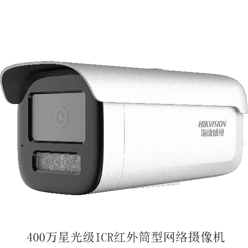 海康DS-2CD3T46(D)WDV3-I3 400万 星光级ICR红外筒机