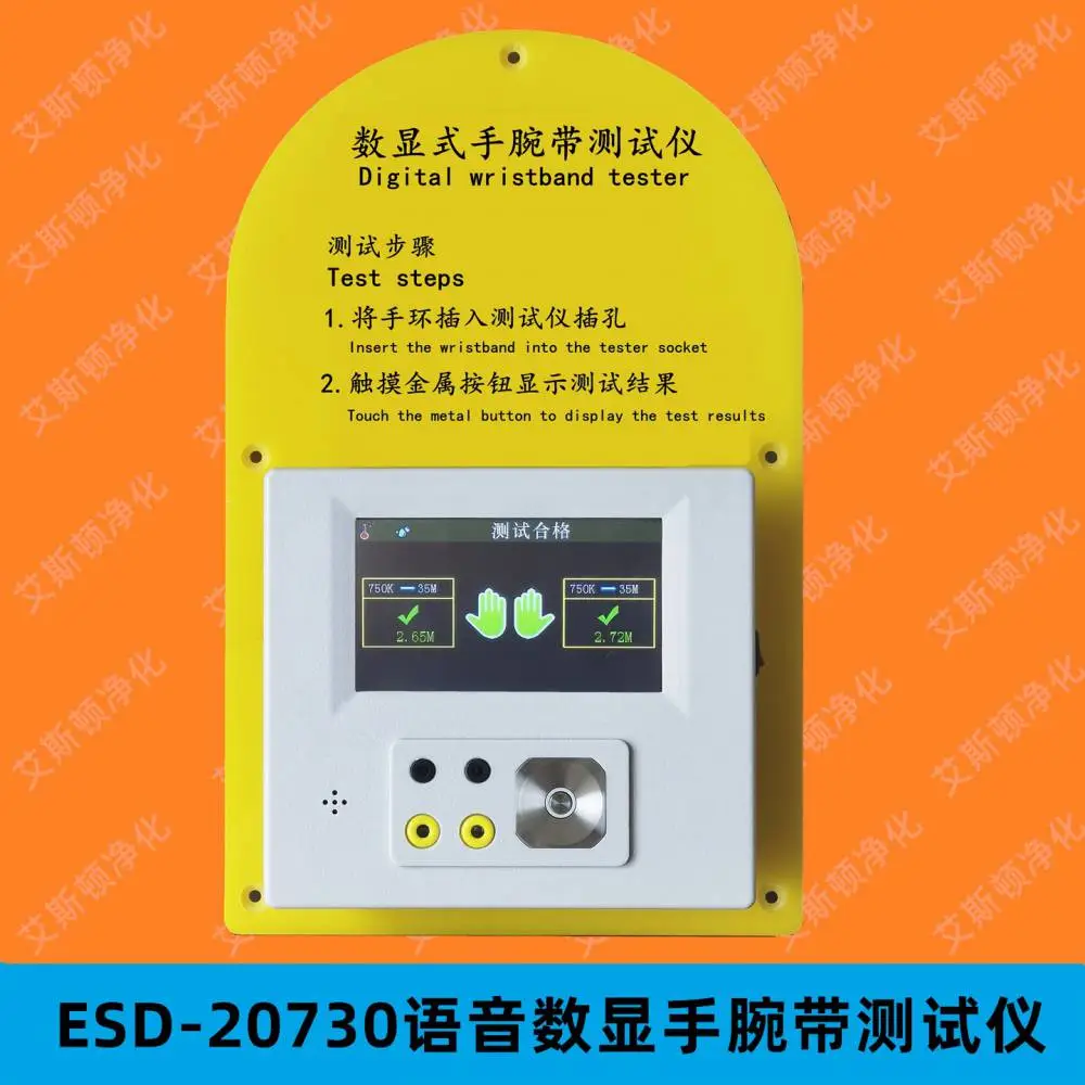 双回路手腕带测试仪ESD-20730智能数显静电手环检测仪