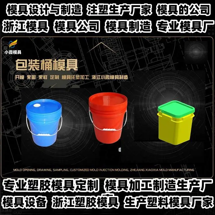 浙江模具制造厂pc塑料模具