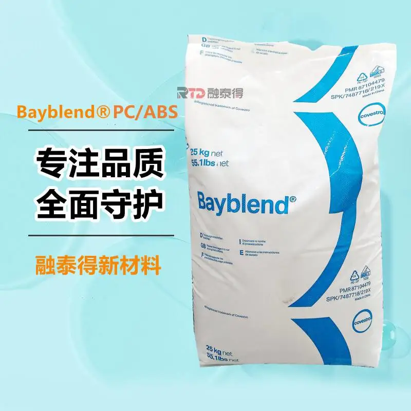 泰国科思创FR3210TV优良外观流动性打印机塑胶颗粒品质***