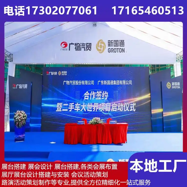 洛阳展览展示制作 会议现场布置 摇头灯 LED染色灯 音响控台