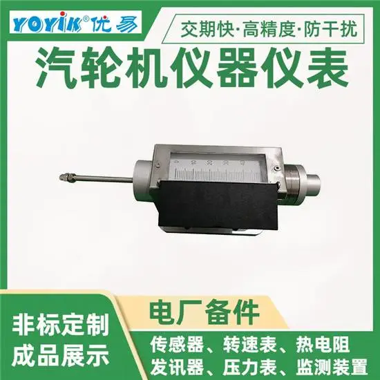 变送器CJCF-15汽轮机检修备件YOYIK/优易 变送器CJCF-15汽轮机检修备件YOYIK/优易