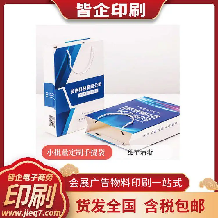 数码印刷机彩印手提袋布袋#印刷包装，济南印刷厂帆布无纺布袋