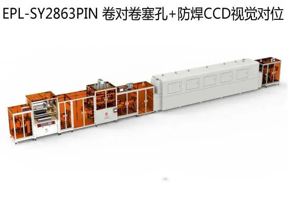 FPC自动印刷机