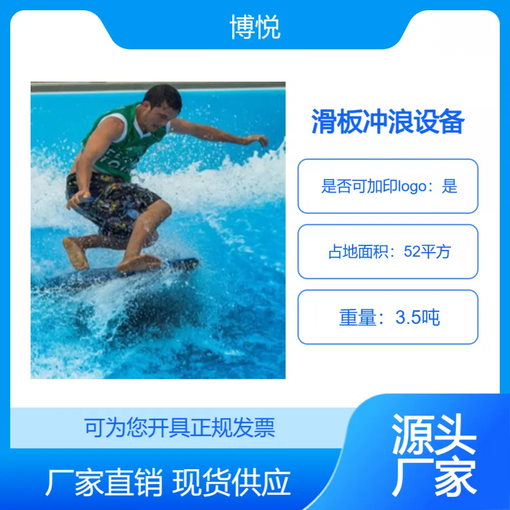 大型冲浪模拟器 迷你单道版 宽6m*长16 水上乐园设备