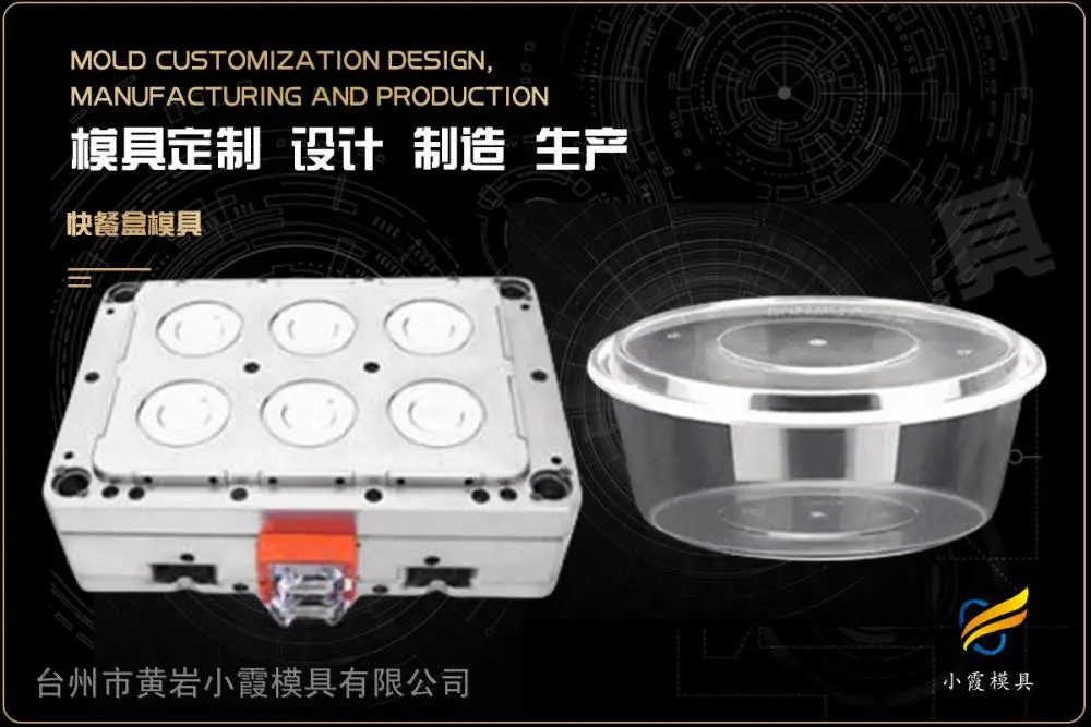 食品桶模具公司