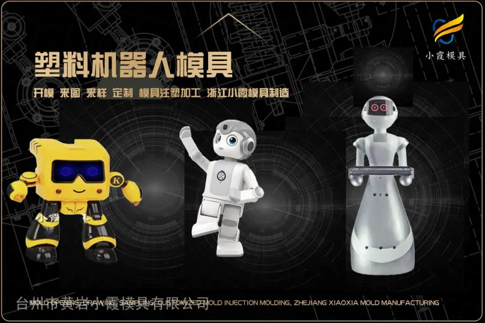 智能马桶模具供应商