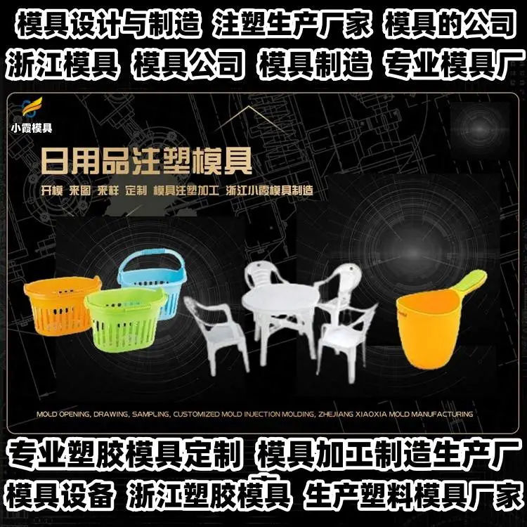 台州模具厂推荐