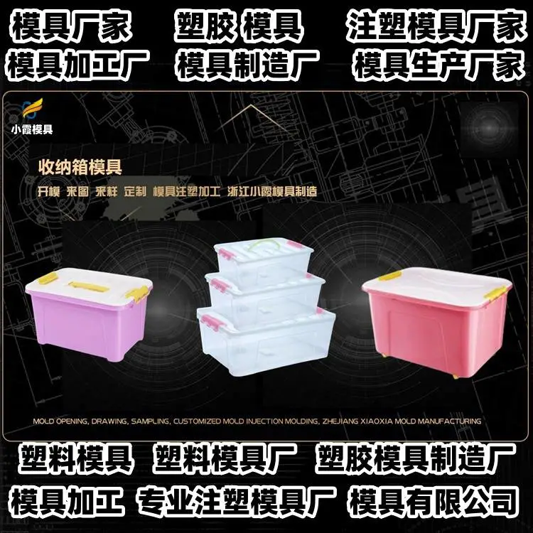 台州模具批发厂家推荐