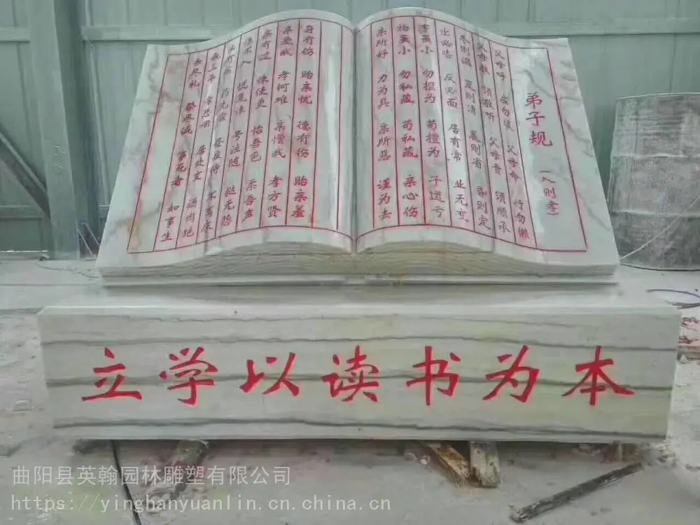 石雕书本书籍 草白玉书本石头书本校园摆设书本英翰雕刻供应